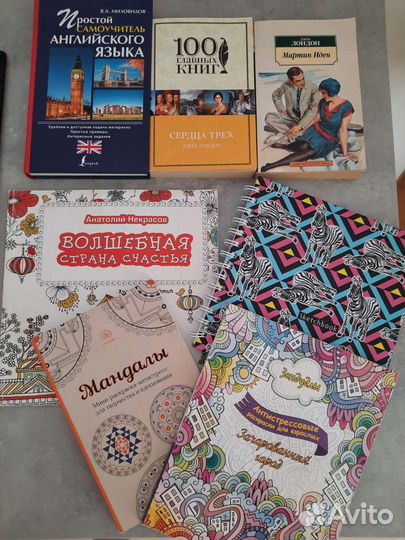 Книги и антистресс-раскраски