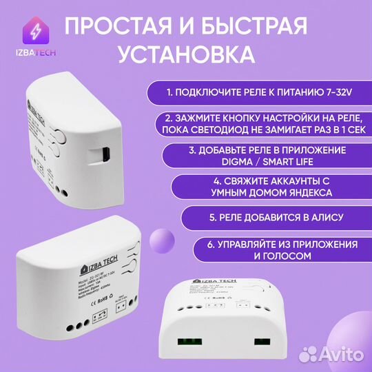 Умное реле Zigbee + радио для Алисы