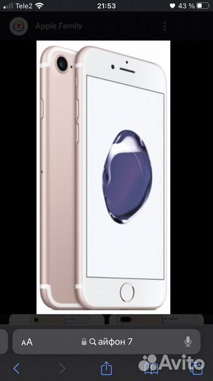 iPhone 7, 32 ГБ