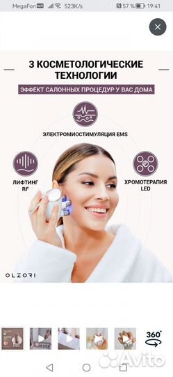 Массажер для лица olzori L-Mirru