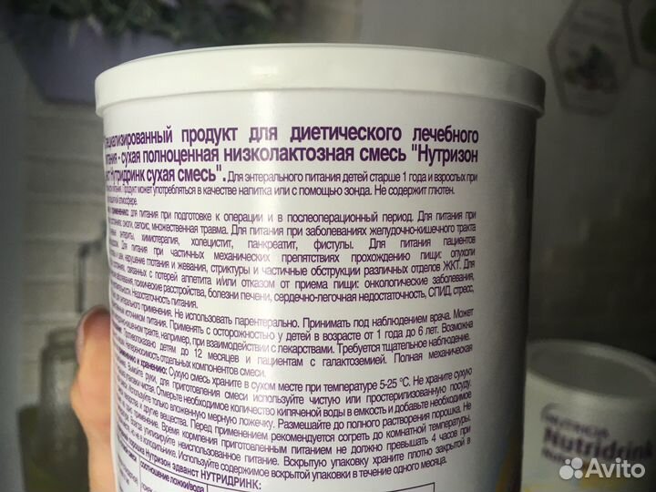 Сухая смесь