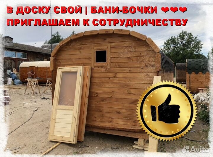 Квадро бочка