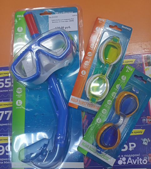 Набор для ныряния