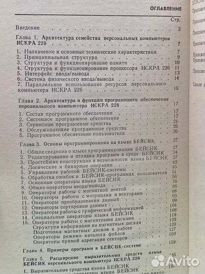 Проектирование программного обеспечения Искра 226