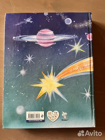 Николай Носов незнайка