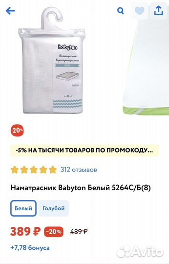Постельное белье в детскую кроватку б/у