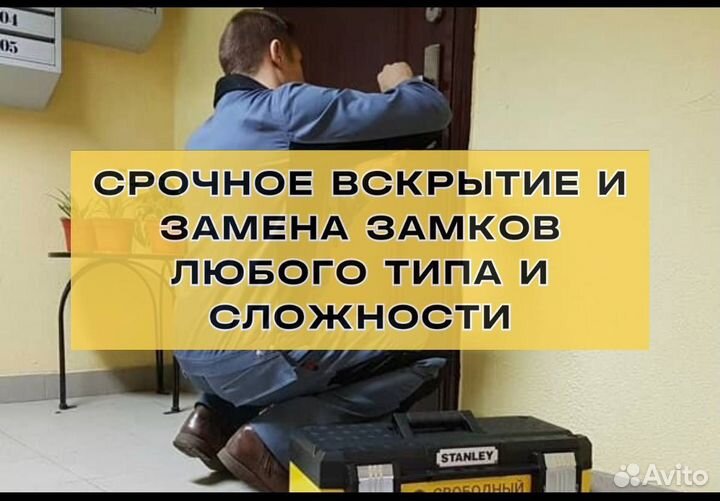 Вскрытие замков/вскрытие авто/замена,ремонт замков