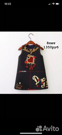 Детская одежда