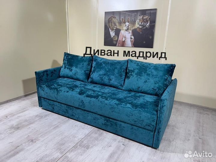 Диван Мадрид раскладной