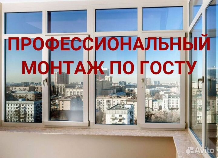 Окна пластиковые