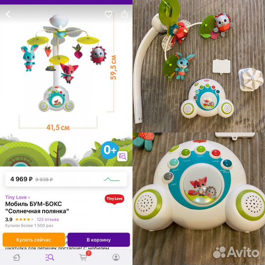 Мобиль музыкальный