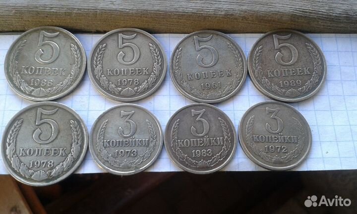 Монеты СССР 5 коп 3 коп 9 шт
