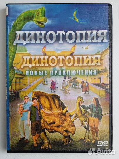 DVD диски мультфильмы, фильмы