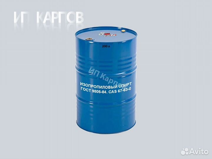 Изопропиловый спирт оптом
