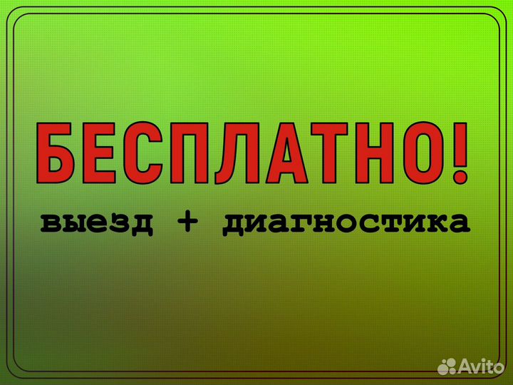 Ремонт телевизоров и Ремонт ноутбуков, мониторов