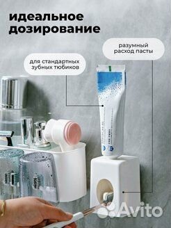 Держатель зубных щеток и дозатор для пасты набор