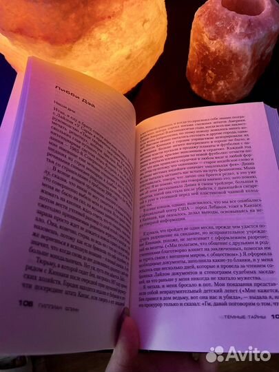 Темные тайны Гиллиан Флинн книга