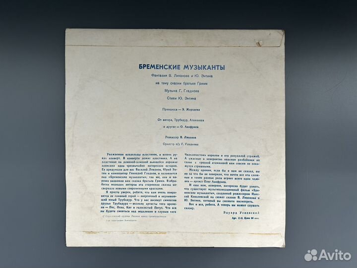 Виниловые пластинки сказки детские