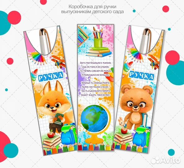 Ручка в футляре с надписью