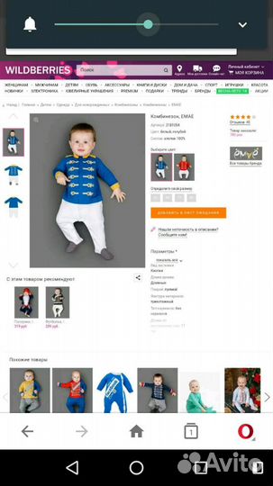 Комбинезон