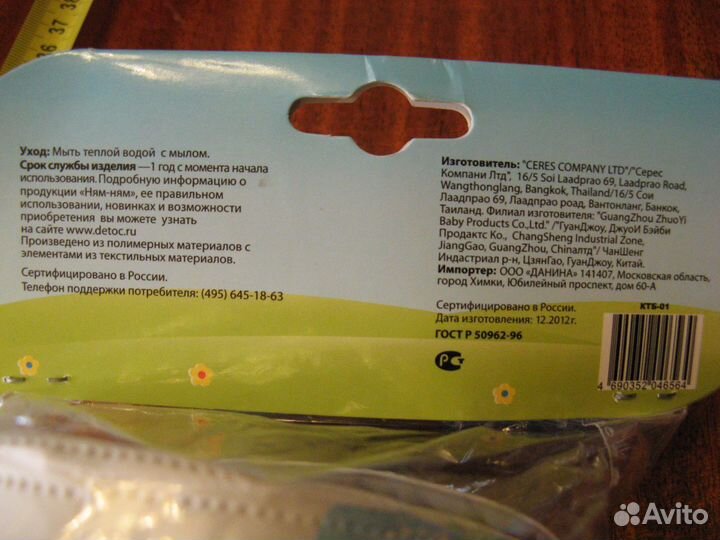 Термоконтейнер для детской бутылочки 240 мл новый