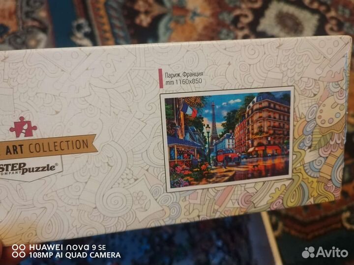 Пазлы 3000 деталей