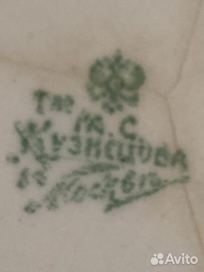 Тарелка 25 см Кузнецова