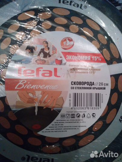 Сковорода tefal новая с крышкой