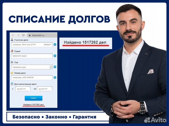 Банкротство физических лиц под ключ