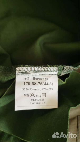 Офисная форма (армейская) с коротким рукавом