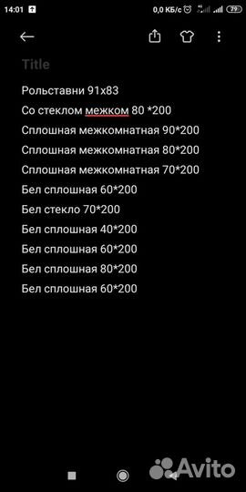 Рольставни 91х83см