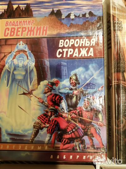 Книги фантастика фэнтези