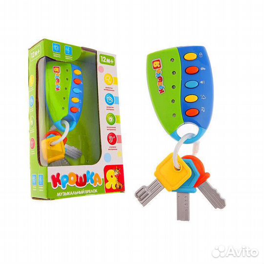 Брелок музыкальный, световой