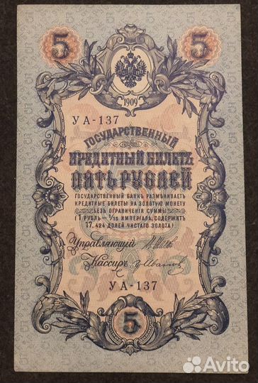 Купюра 5 рублей