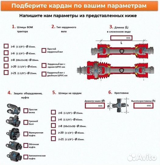 Кардан для импортной сельхозтехники