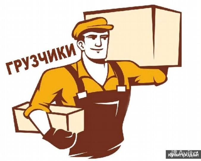 Разнорабочий зжм