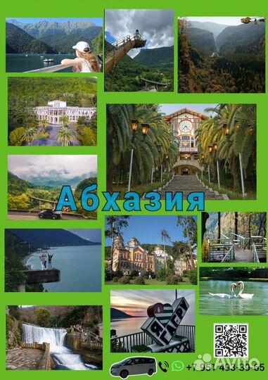 Индивидуальный тур на озеро рица