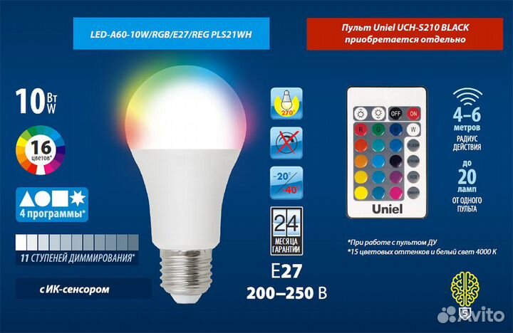 Светодиодная лампа RGB+W c ик-сенсором, пульт