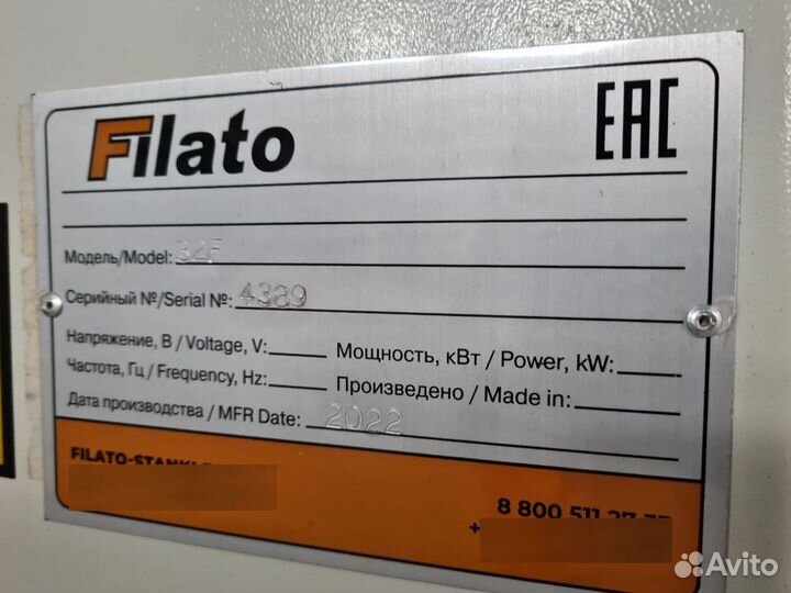 Форматно раскроечный станок Filato Optima 32F