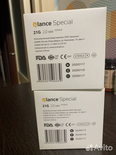 Автоматические ланцеты Qlance 21G 2.0 mm