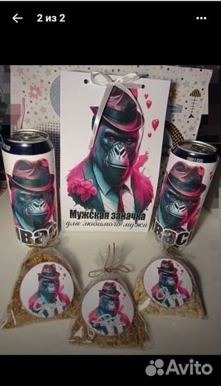 Подарок для мужчин