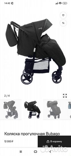 Прогулочная коляска
