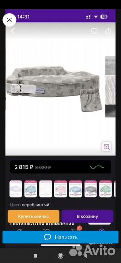 Подушка-позиционер для кормления