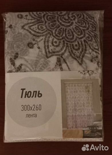 Тюль