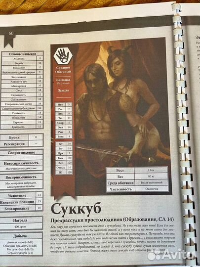 Ведьмак: дневник охотника на чудовищ