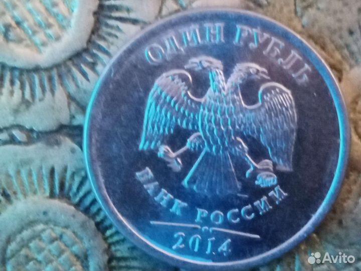 Монета 1 рубль 2014 года и монета 2 рубля 2012 г