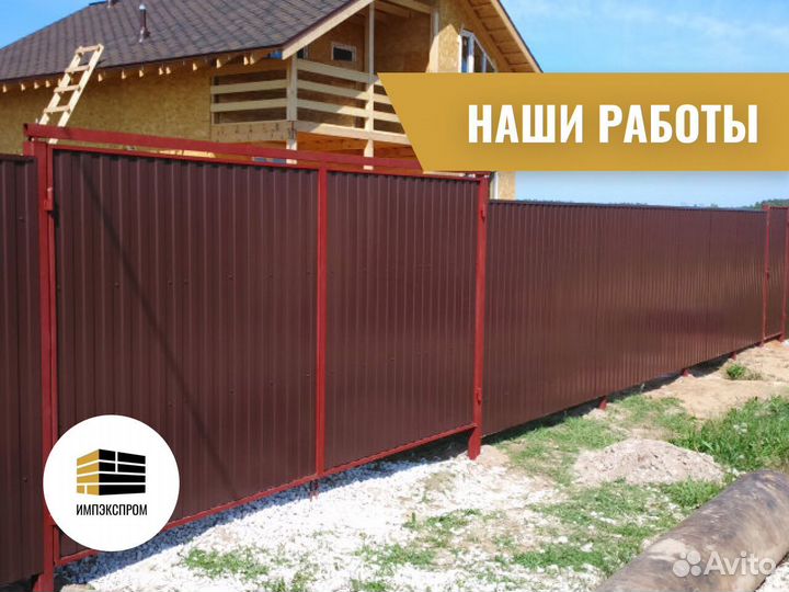 Забор от производителя, ограждение под ключ