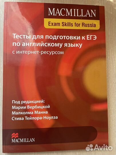 Тесты для подготовки к егэ