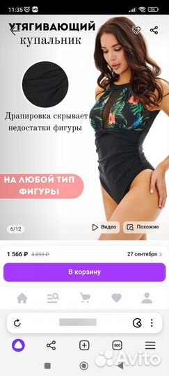 Купальник женский слитный 52 54