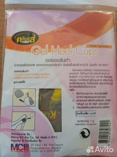 Гелевые вкладыши в обувь